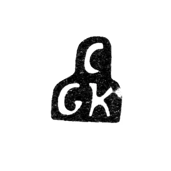 Клеймо мастера Крецнер Карл Густав - Рига - инициалы "CGK" - 1717-1741 гг.