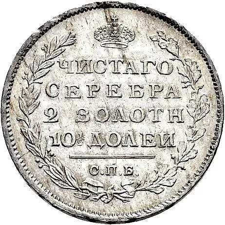 Poltina 1812, SPB-MF