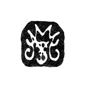 Mark of an Unknown Moscow Master - Initials "M" - 1720