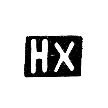 Mark of an Unknown Moscow Master - Initials "NKh" - After 1908