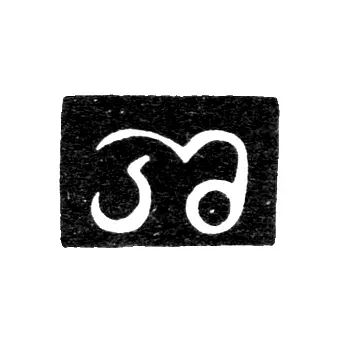 Master's Mark of Shalamov Artin - Tbilisi - 1842-1859