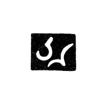 Master's Mark of Aleksey Aleksov - Tbilisi - 1842-1857