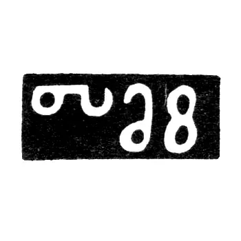 Клеймо мастера Нариманов Томас Арутинов - Тбилиси - 1842-1881 гг.