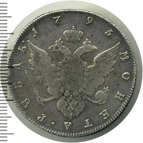 1 рубль 1793, СПБ-TI, без инициалов минцмейстера