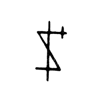 Клеймо мастера Скраме Генрих - Таллин - 1492-1517 гг.