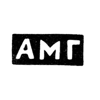 Mark of an Unknown Tbilisi Master - Initials "AMG" - Late 19th Century