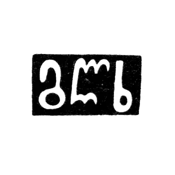 Master's Mark of Tsitsradze Glakha - Tbilisi - 1842-1868