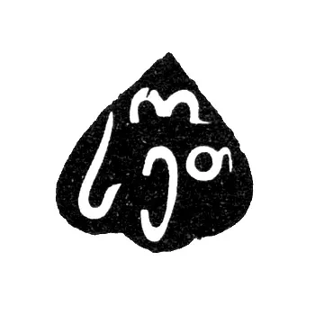 Master's Mark of Set O. - Tbilisi - 1861