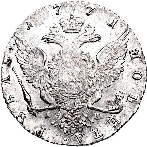1 рубль 1771, СПБ-TI-АШ