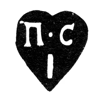 Hallmark of an Unknown Moscow Master - Initials "P-S I" - 1760-1767