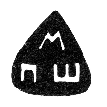 Hallmark of an Unknown Tobolsk Master - Initials "MPSH" - 1774-1780