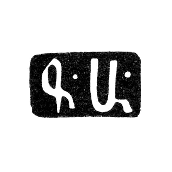 Mark of an Unknown Tbilisi Master - 19th Century