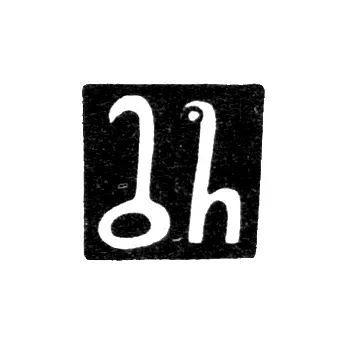 Клеймо неизвестного мастера Тбилиси - 1862 г.