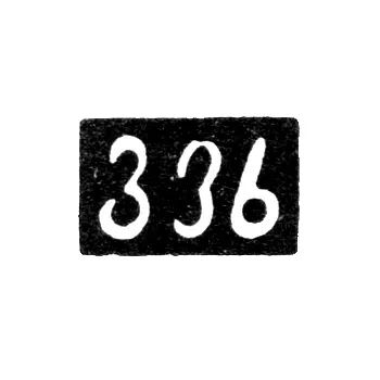 Master's Mark of Georgiy Kharkidov - Tbilisi - 1842-1850