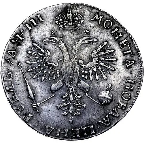 1 рубль 1718, OK-L, 1 ряд заклепок на груди
