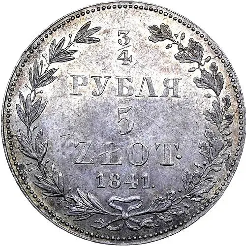 3/4 рубля - 5 злотых 1841, MW