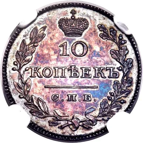 10 копеек 1827, СПБ-НГ