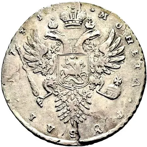 1 рубль 1731, с брошью на груди, цифры года расставлены, звезды разделяют надпись реверса