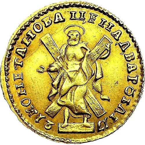 2 рубля 1721