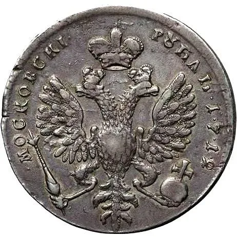 1 рубль 1712, G, портрет работы С. Гуэна, пряжка на плаще, малая голова