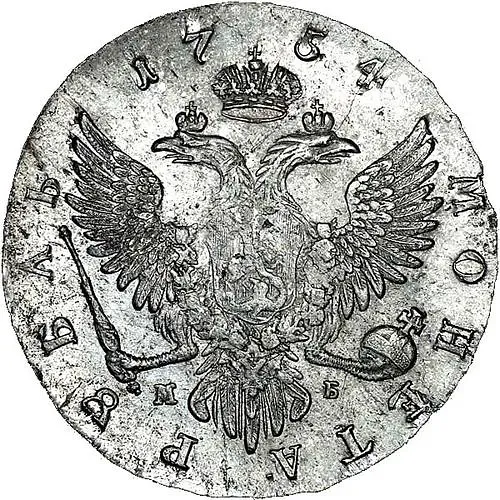 1 рубль 1754, ММД-МБ, портрет старого образца, орденская лента широкая