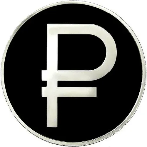 3 рубля 2014, ММД, символ рубля proof