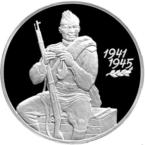 3 рубля 2000, СПМД, 55 лет Победы Proof