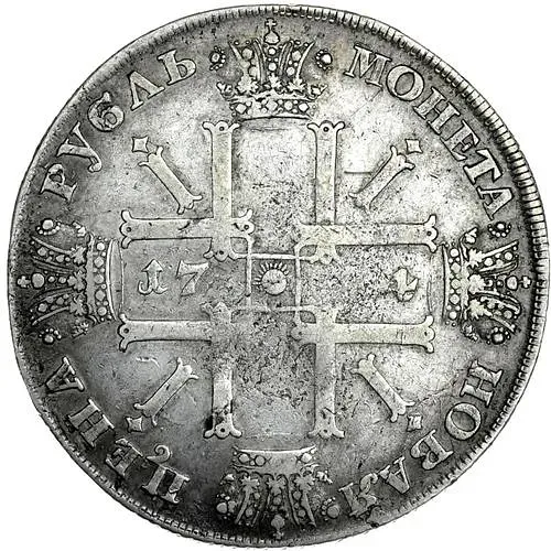1 рубль 1724, СПБ, солнечный в наплечниках, над головой звезда