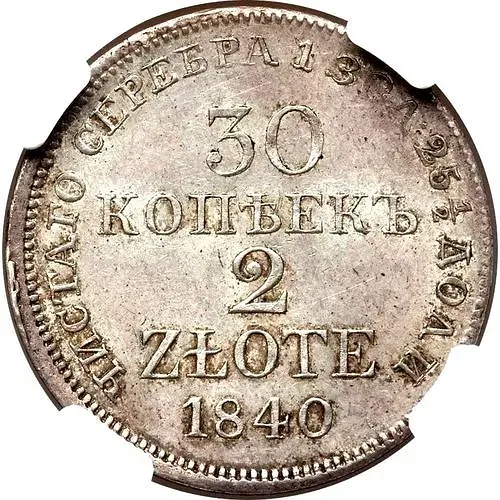 30 копеек - 2 злотых 1840, MW