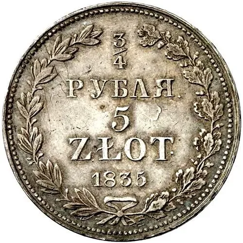 3/4 рубля - 5 злотых 1835, MW