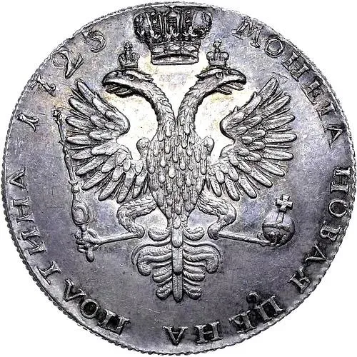 полтина 1725, СПБ