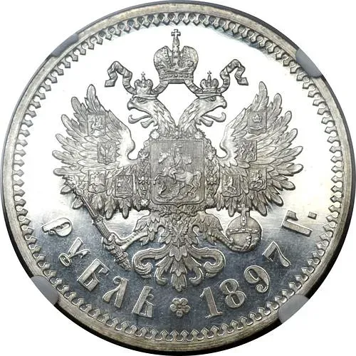 1 рубль 1897, АГ