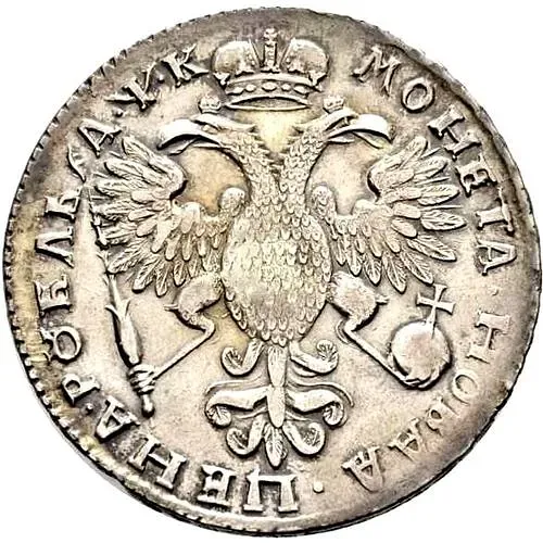 1 рубль 1720, портрет в латах, без инициалов медальера, с пряжкой на плаще, без арабесок на груди