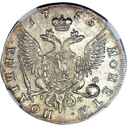 полтина 1755, CПБ-BS-IM
