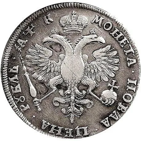 1 рубль 1720, KO, портрет в латах, с пряжкой на плаще, арабески на груди
