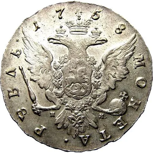 1 рубль 1758, СПБ-TI-НК