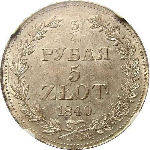 3/4 рубля - 5 злотых 1840, MW, бант образца 1841