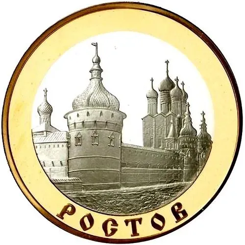 5 рублей 2004, ММД, Ростов Proof