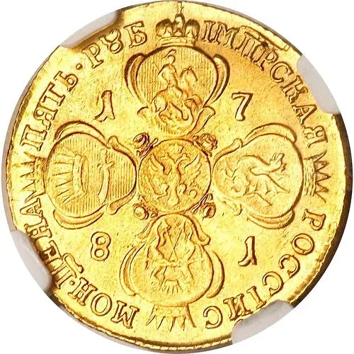 5 рублей 1781, СПБ