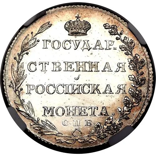 полтина 1803, СПБ-АИ