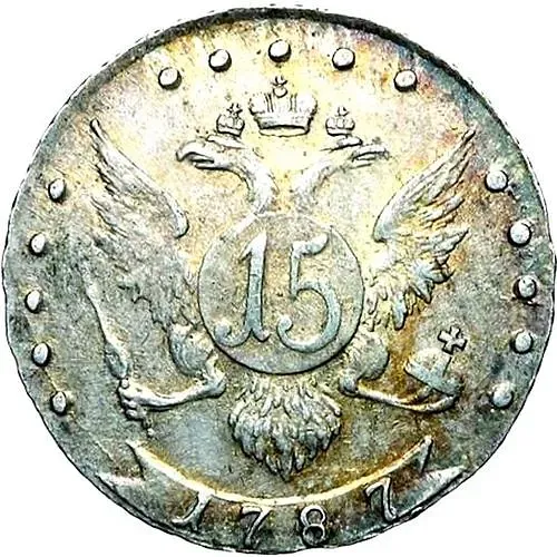 15 копеек 1788, СПБ
