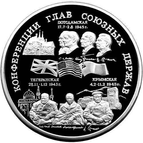 100 рублей 1995, ММД, конференции Proof