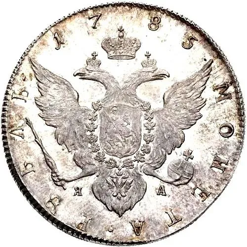 1 рубль 1785, СПБ-ТI-ЯА, Новодел