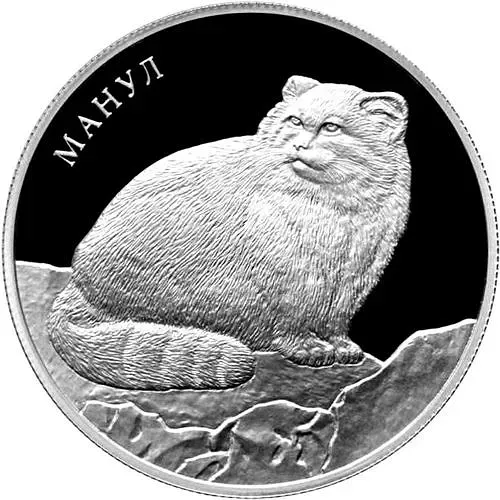2 рубля 2016, ММД, манул Proof