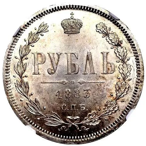 1 рубль 1883, СПБ-ДС