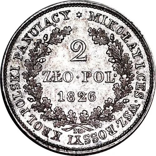 2 злотых 1826, IB