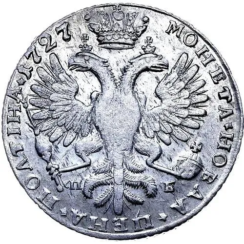 полтина 1727, СПБ, Петр II, петербургский тип, "СПБ" под орлом