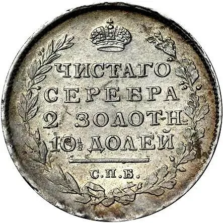 Poltina 1814, SPB-PS