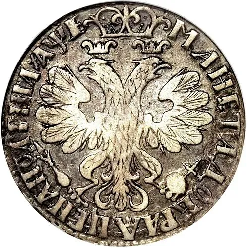 полтина 1705, портрет работы Ф. Алексеева