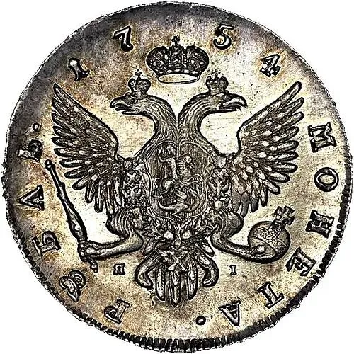 1 рубль 1754, СПБ-ЯI